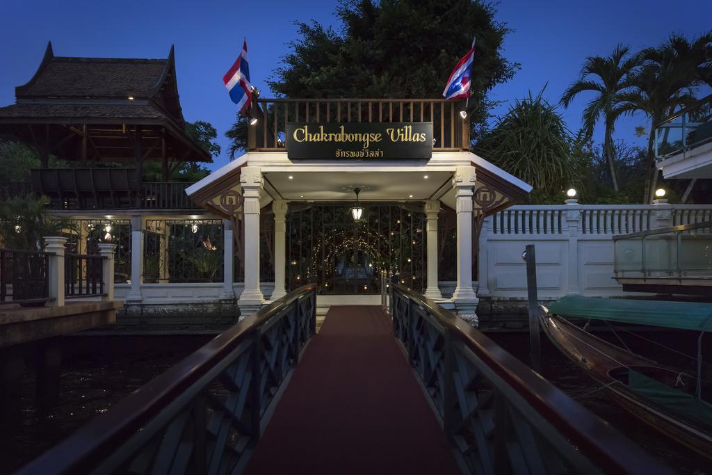 Chakrabongse Villas Μπανγκόκ Εξωτερικό φωτογραφία